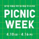 (주)와플소프트 → (주)게임빌와플 | 유니클로 세일 피크닉 위크 | 배기진,소프트립T,와플핸리넥