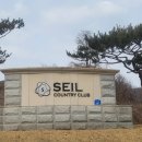 세일CC클럽하우스 이미지