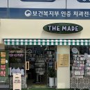 더 메이드 사가정역점 이미지