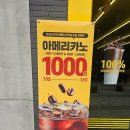 컴포즈커피 명지대사거리점 | 강남 컴포즈 서초뱅뱅사거리점에서 아메리카노 천원 행사해요!