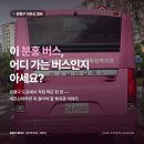 시립은평노인복지관 | 은평구 도로에서 이 분홍색 버스를 보신 적 있으신가요? 「서울시립은평노인종합복지관」