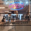 메르빌 포차 이미지