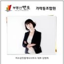 미소1공인중개사사무소 이미지