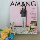 피크닉의 계절에 즐기는 아망 4월호를 만나보아요