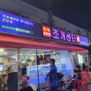 조개센터 이미지