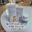 푸푸네일 | ​케이헬시에서 다이어트 준비하자! 올리브엔 토마토 레몬샷, 푸푸랩, 가르시니아 환상의 조합 후기
