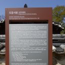 영천 도잠서원(永川 道岑書院) 이미지