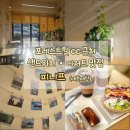 피니프 | 포천 디저트 맛집 <피니프> 포레스트힐cc 근처 카페