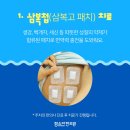 송도함소아한의원 이미지