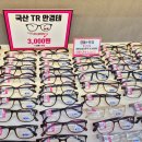 으뜸플러스안경 평택에듀타운점 이미지