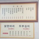 원명동칼국수 이미지