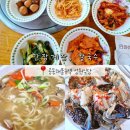 공동해물구역 | 대부도 선재도 간장게장 칼국수 맛집 공동해물구역 실망후기