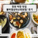 불막열삼회원점