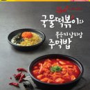감탄떡볶이 이미지