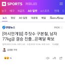 주짓수 남자 77kg급, 구본철 결승 진출! 이미지