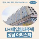 지에스25 성남산성역점 | 임대주택 성남 아리스타 임대주택 거주 후기, 모란역 역세권 생활권 분석 | 경기도 성남시 중원구...