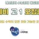 김범수수학학원 이미지