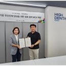 (주)하이덴탈코리아 이미지