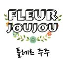 플레르주주
