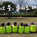 진목어린이집 이미지