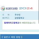 효림유치원 | 고딩 데뷔 ㄷㄷ