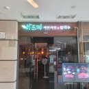바르미김치 | [사당역 맛집] 샤브샤브&샐러드바 무한리필, 바르미 사당점 후기