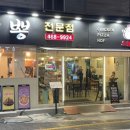 하반장짬뽕부산역 이미지
