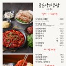 불끈낙지보쌈전주역점 | 전주 우아동 낙지볶음 맛집 <불끈낙지 전주역점> 방문후기