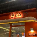 크레올레 | 잠실 송파 석촌 송리단길 젤라또 맛집 '크레올레' 혼내준 후기