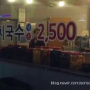맛없고 아주싼 국시집 이미지