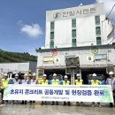 한일산업개발