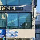 하루필름울산대점