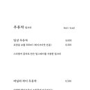 일상차반사