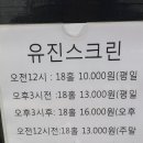 유진 스크린골프장 이미지