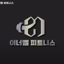 이너멜 피트니스 이미지