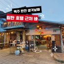 태국 팍총 하이랜드CC 솔직한 후기 예약 방법