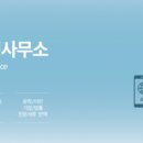 강서공인번역행정사사무소 이미지