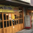 대동국수서신1지구점