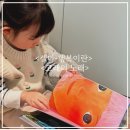 키위북스 유아창작동화 &lt;셀마&gt; &lt;고래의 노래&gt;