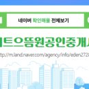 으뜸원공인중개사사무소 이미지