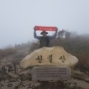 석남사 6호점 | 한국의 산하, BAC, 월간 산 선정 한국의 100대 명산인 신불산[ 神佛山 ] 등산 후기(2017. 10. 17.)