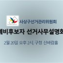 사상구청 민방위교육장 이미지