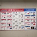 사조참치남양지점 | 코스트코 3월 넷째주할인 4월 첫째주할인 3월할인 4월할인 신상품 평택코스트코 전용할인