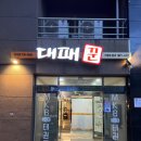 대패꾼