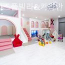 삐삐키즈풀빌라 이미지