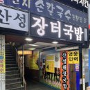 단대오거리역 2번출구 옆 이미지