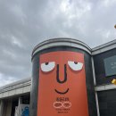 경주 우양미술관 장 줄리앙 전시회 내돈내산 관람 후기, 할인팁