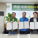 담양농업협동조합 프레시안