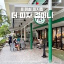 푸켓 피피섬 맛집 불쾌했던 서비스 비추천하는 더 피자 컴퍼니