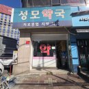 마포지금약국 이미지